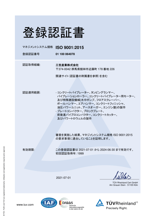ISO9001 management system certificate