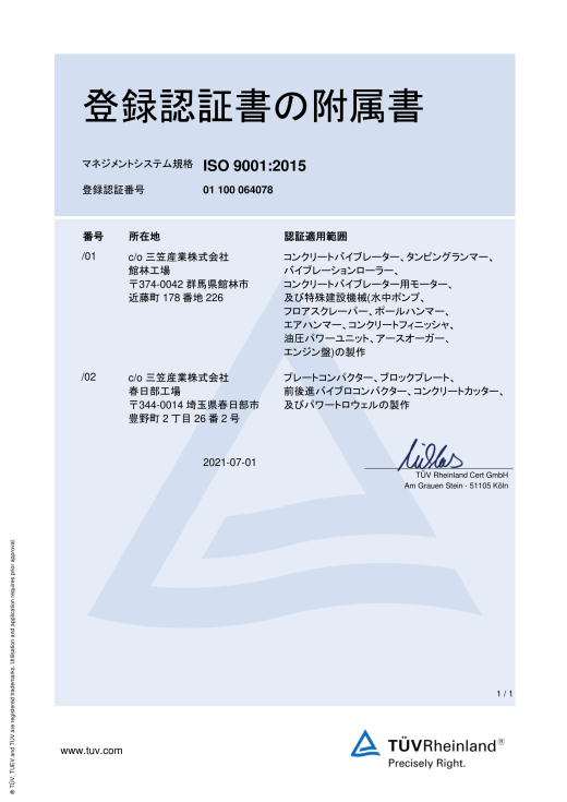 ISO9001 appendix